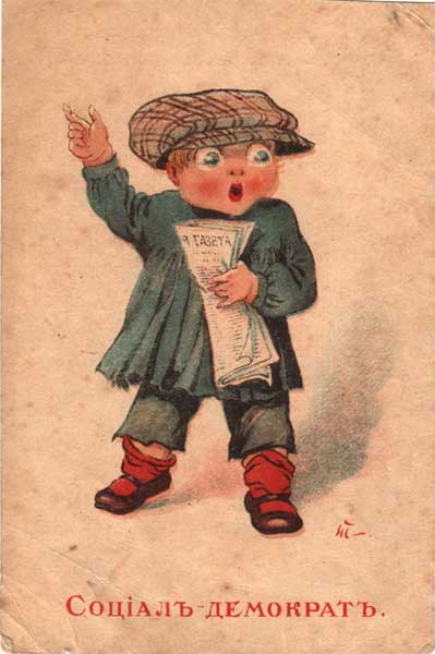 �������� ��.�.�������. ������-��������
Postal card �Social-democrat by Vladimir A. Taburin�