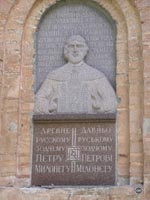 �������� ������� �. � �����
Monument P. Mironet in Kiev
