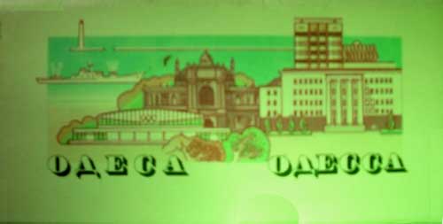 ����� �������� �������
Set of postal cards �Odessa�