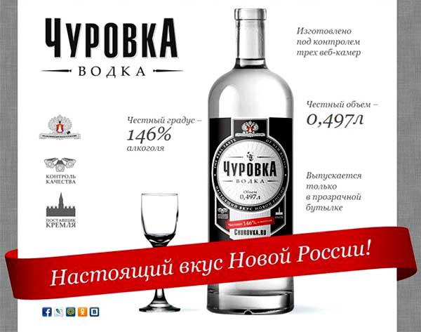 ����� ��������
Vodka �Churovka�