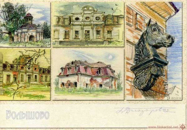 ����� �������� ������� � �������� � ������� ������ ���������
Set of postal cards ��