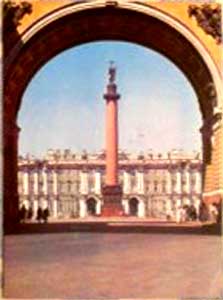 �������� ���� ������ ���� �������� �����
Postal card �View through an arch of the Main staff�