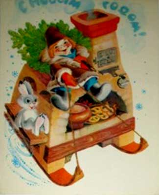 �������� �� ����� �����!�
Postal card �With New Year!�