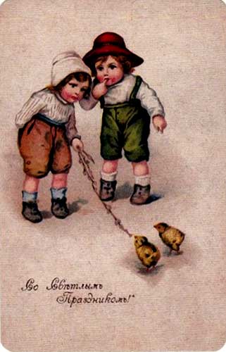 �������� ��� ������� ����������!�
Postal card �With Light Feast!�