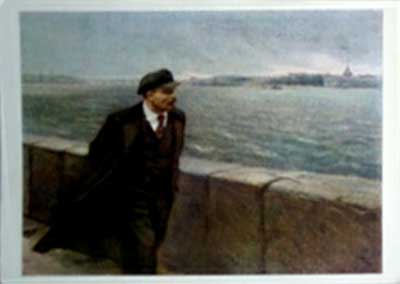 �������� ������ �.�.�
Postal card �Vladimir I. Lenin�