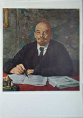 �������� ������ �.�.�
Postal card �Vladimir I. Lenin�