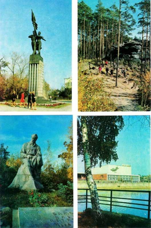 ����� �������� �����������
Set of postal cards �Sverdlovsk�