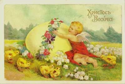 �������� �������� ��������
Postal card �Resurrection of Christ�