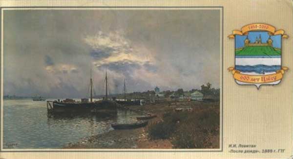 �������� ��.�.�������. ����� ������
Postal card �After a rain by Isaac I. Levitan�