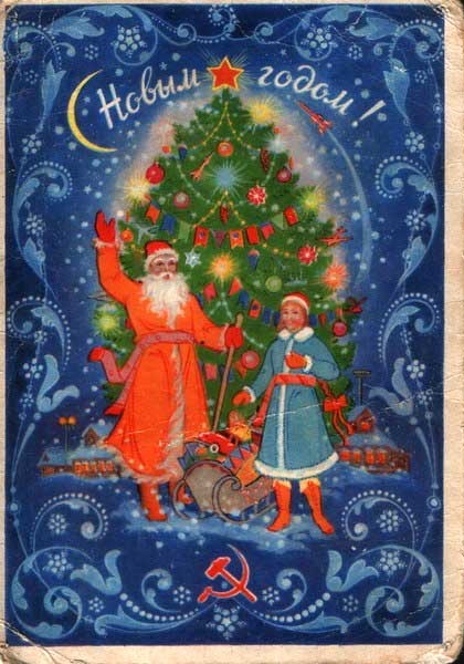 �������� �� ����� �����!�
Postal card �With New year!�