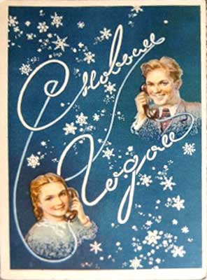 �������� �� ����� �����
Postal card �With New Year�