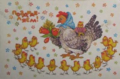 �������� ������������
Postal card �We congratulate�