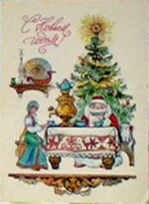 �������� �� ����� �����!�
Postal card �With New year!�