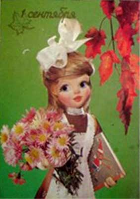 �������� ��. ���������. 1 ���������
Postal card �September 1 by G. Kupriyanov�